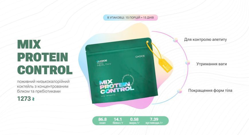 MIX PROTEIN CONTROL тмChoice 364855781445 фото