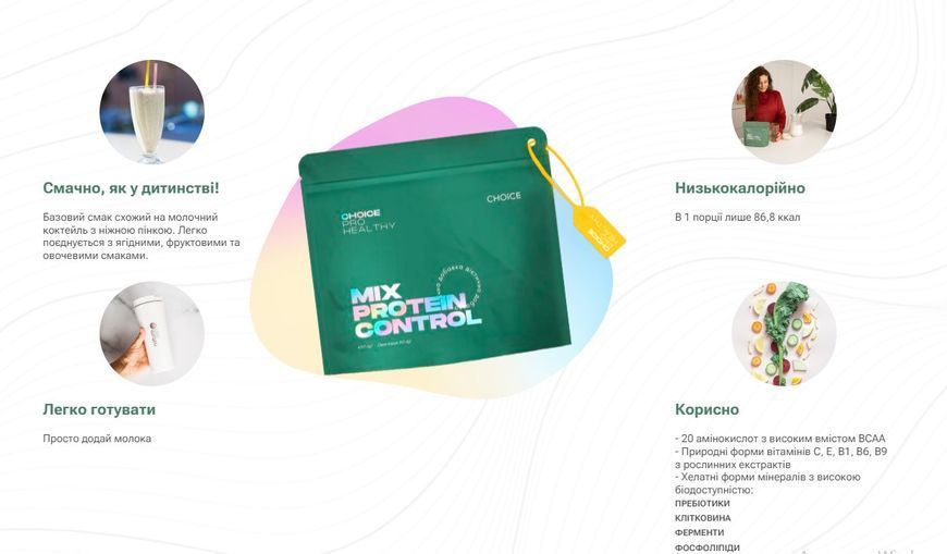 MIX PROTEIN CONTROL тмChoice 364855781445 фото
