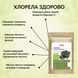 Хлорела таблетована Premium Здорово, 100г 4604436091 фото 2