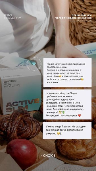 ACTIVE SLIM (контроль апетиту, калорій, ваги) Choice, 60 капсул 706921526112 фото