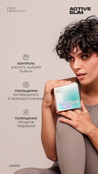 ACTIVE SLIM (контроль апетиту, калорій, ваги) Choice, 60 капсул 706921526112 фото