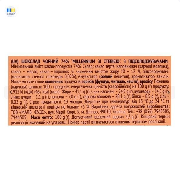 Шоколад чорний Millennium зі стевією 74%, 100г 196857712 фото