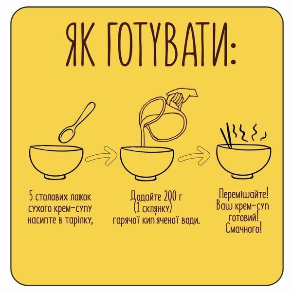 Чечевичный крем-суп Street Soup, 250г (5 порций) 706721536643 фото