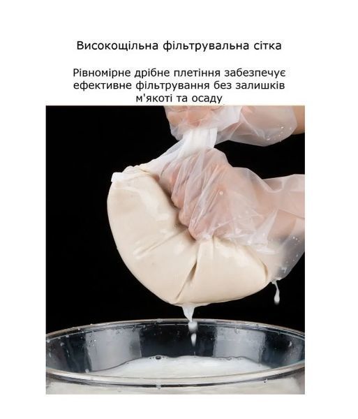Мешок из нейлона для приготовления орехового молока и творога 463814436091 фото