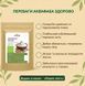 Аквафаба (замінник яєць) Здорово, 50г 991998771091 фото 2