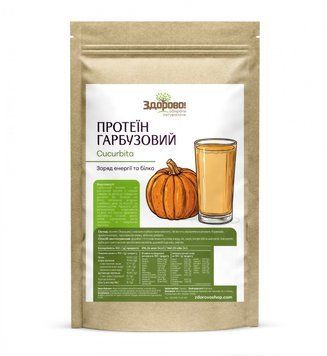 Протеїн з насіння гарбуза Здорово, 250 г 171727537653 фото