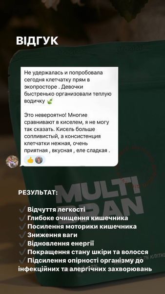 Клітковина MULTI BRAN тмChoice, 300 г. 354855781443 фото