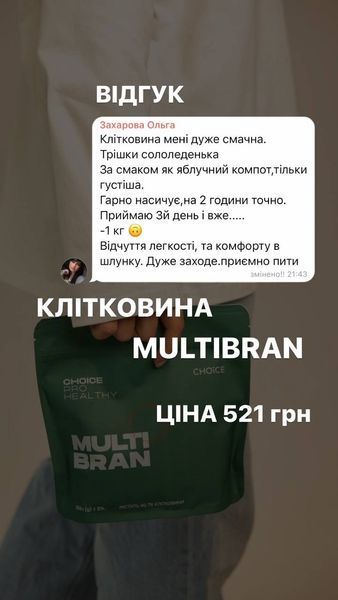 Клітковина MULTI BRAN тмChoice, 300 г. 354855781443 фото